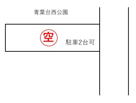 「青葉台駐車場」神戸市北区青葉台の賃貸駐車場の区画図です