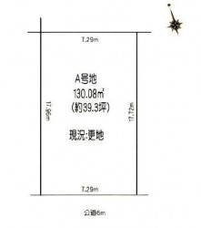 建築条件なし土地！　Ａ号地　南向き！　神戸電鉄「西鈴蘭台」駅徒歩３分！