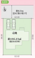 建築条件付き土地！　神戸電鉄「北鈴蘭台」駅徒歩１１分！