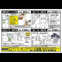 北鈴蘭台 宅配チラシ （2月15日発行)