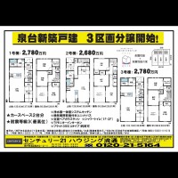 北鈴蘭台 宅配チラシ （3月1日発行)