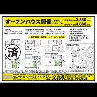 北鈴蘭台 宅配チラシ （3月15日発行)