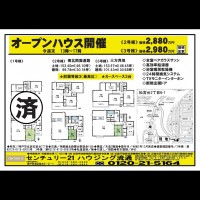 北鈴蘭台 宅配チラシ （3月22日発行)