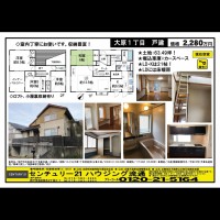 桂木・大原  宅配チラシ （3月22日発行）