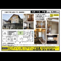 桂木・大原  宅配チラシ （3月29日発行）