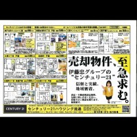 新聞折込チラシ＜裏＞ （4月10日折込配布)