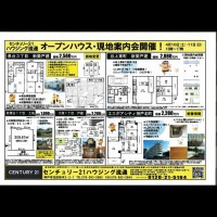 新聞折込チラシ＜表＞ （4月10日折込配布)