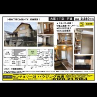 桂木・大原  宅配チラシ （4月19日発行）