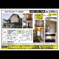 桂木・大原  宅配チラシ （4月26日発行）