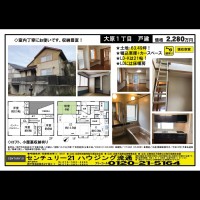 桂木・大原  宅配チラシ （5月10日発行）