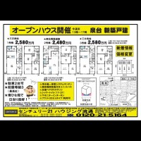 北鈴蘭台 宅配チラシ （5月10日発行)