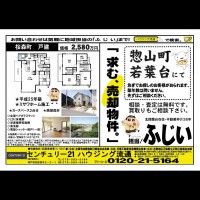 北鈴蘭台 宅配チラシ＜裏＞ （5月10日発行)