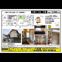 桂木・大原  宅配チラシ （5月17日発行）