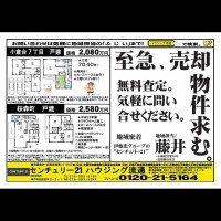 北鈴蘭台 宅配チラシ＜裏＞ （5月17日発行)