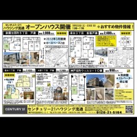 新聞折込チラシ＜表＞ （5月22日折込配布)