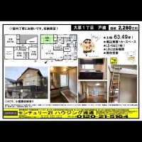 桂木・大原  宅配チラシ （5月24日発行）