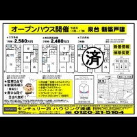 北鈴蘭台 宅配チラシ （5月24日発行)