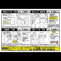 北鈴蘭台 宅配チラシ （6月7日発行)