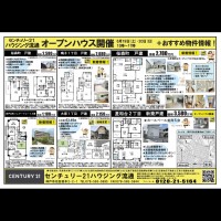 新聞折込チラシ＜表＞ （6月19日折込配布)