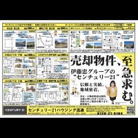 新聞折込チラシ＜裏＞ （6月19日折込配布)