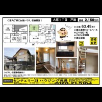 桂木・大原  宅配チラシ （6月14日発行）