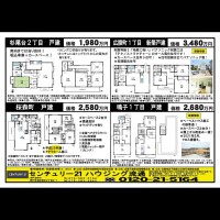 北鈴蘭台 宅配チラシ （6月14日発行)