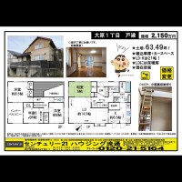 桂木・大原  宅配チラシ （6月21日発行）