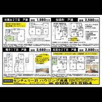 北鈴蘭台 宅配チラシ （7月5日発行)