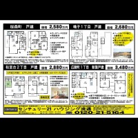 北鈴蘭台 宅配チラシ （7月12日発行)