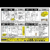 北鈴蘭台 宅配チラシ （7月26日発行)