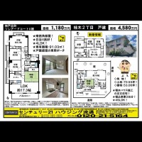 桂木・大原  宅配チラシ （8月30日発行）