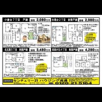 北鈴蘭台 宅配チラシ （9月13日発行)