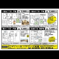 北鈴蘭台 宅配チラシ （9月27日発行)