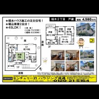 桂木・大原  宅配チラシ （10月4日発行）