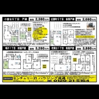 北鈴蘭台 宅配チラシ （11月1日発行)