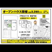 北鈴蘭台 宅配チラシ （11月22日発行)