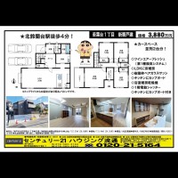 北鈴蘭台 宅配チラシ （12月13日発行)