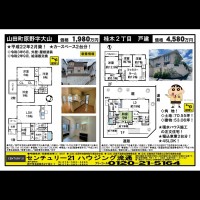 桂木・大原  宅配チラシ （1月10日発行）