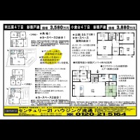 北鈴蘭台 宅配チラシ （5月16日発行)