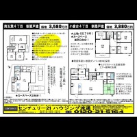 北鈴蘭台 宅配チラシ （5月30日発行)