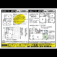 北鈴蘭台 宅配チラシ （6月6日発行)