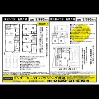北鈴蘭台 宅配チラシ （6月13日発行)