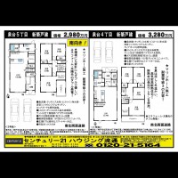 北鈴蘭台 宅配チラシ （6月27日発行)