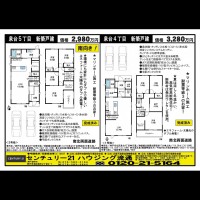 北鈴蘭台 宅配チラシ （7月4日発行)