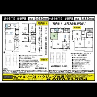 北鈴蘭台 宅配チラシ （8月1日発行)