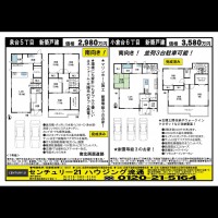 北鈴蘭台 宅配チラシ （8月22日発行)