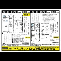 北鈴蘭台 宅配チラシ （8月29日発行)