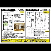 北鈴蘭台 宅配チラシ （9月12日発行)