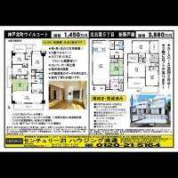 北鈴蘭台 宅配チラシ （10月10日発行)