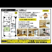 桂木・大原  宅配チラシ （10月10日発行）